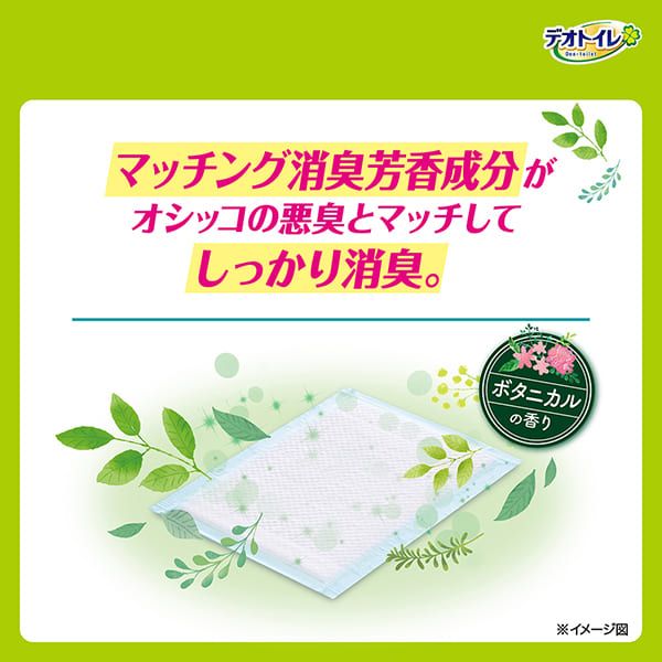 デオトイレ 消臭・抗菌 シート ナチュラルガーデン 20枚×4 デオクリーン オシッコ汚れ おそうじ ウェットティッシュ (50枚×3個P)×2 ペットシーツ ペットシート トイレ 猫 猫用トイレ ユニ・チャーム