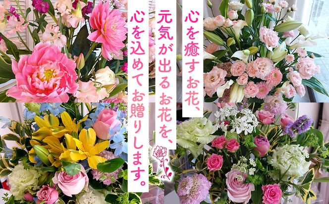 季節の生花アレンジ　Lサイズ 【 フラワー アレンジメント お花 ギフト プレゼント 贈り物 誕生日 お祝い 神奈川県 小田原市 】 142069_HQ003