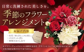 花 プレゼント 贈り物 季節のフラワーアレンジメント GOLDEN GREEN 《30日以内に出荷予定(土日祝除く)》 植物 お花 お祝い　フラワーアレンジメント【配送不可地域あり】---yuki_gg_2_1s---