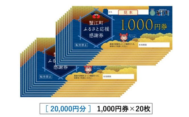 【桂喜】感謝券 20,000円分