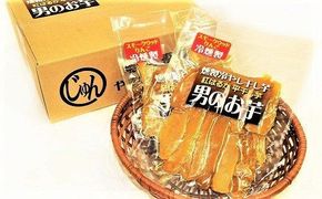 燻製冷やし干し芋 (150g×5袋) 燻製 干し芋 冷やし干し芋 熟成 紅はるか 焼き芋 ヘルシー おつまみ 焼き芋 冷燻　H047-047