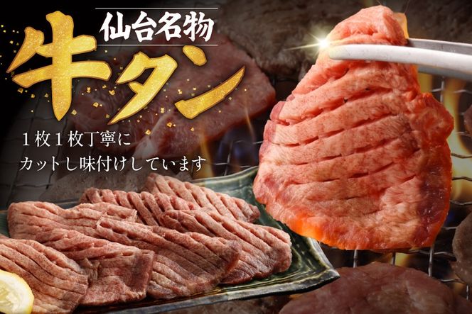 牛たん 杜の都 仙台 名物 牛タン 塩味 750g [佐藤精肉店 宮城県 気仙沼市 20566254] 牛タン 肉 牛肉 精肉 牛タン塩 牛たん塩 冷凍 牛タン 焼肉 BBQ アウトドア 牛タン バーベキュー タン 牛たん