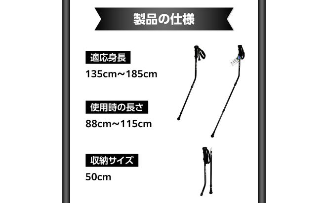 【R17032】ウォーキングポール Issoku-CHO（1足長） オールブラック 1本