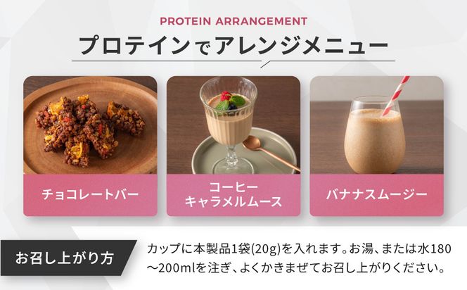 【小川珈琲】Proffee® ホエイプロテイン 20g×10袋 | 京都 コーヒー 人気ブランド 美味しいプロテイン［ 小川珈琲が手がけるプロテイン 美味しく続けられるプロテイン 簡単に溶ける 人気 おすすめ 健康 美容 たんぱく質 お取り寄せ 通販 送料無料 ふるさと納税 ］ 261009_A-CA027