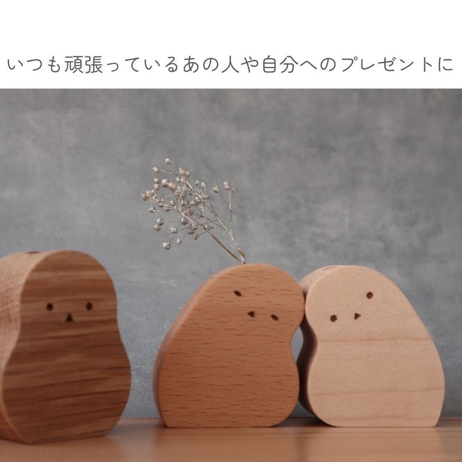 手のひらサイズの木製花瓶｜おやすみシマエナガ〈3種セット〉 272183_CZ028