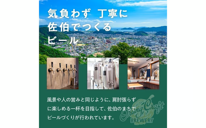 Orang Craft Brewery クラフトビール (3本セット) ビール 地ビール ご当地 酒 パーティー アルコール 家飲み 晩酌 お試し 飲み比べ 銘柄 IPA ブルワリー ブリュワリー 大分県 佐伯市【JM01】【尺間嶽麦酒】