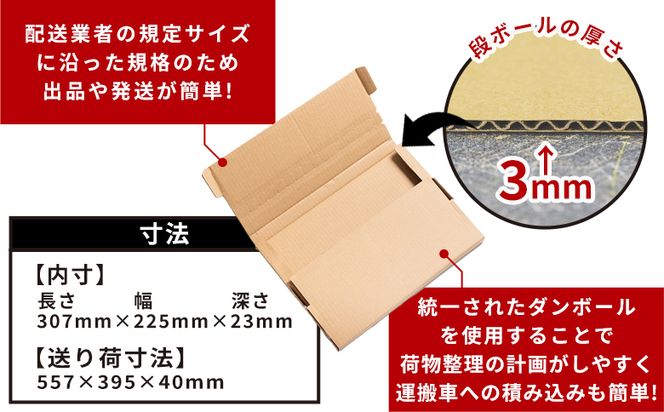 【7日程度で発送】テープレスケース(ネコポスサイズ) 10枚- 国産 厚さ3mm 段ボール ダンボール 荷物 発送 引っ越し 便利 収納 整理 フリマサイト オークション 通販 配送 梱包 郵便 小物用 ta-0001