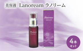 美容液　Lanoream ラノリーム 4本セット