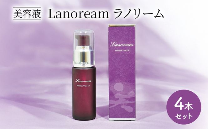 美容液　Lanoream ラノリーム 4本セット