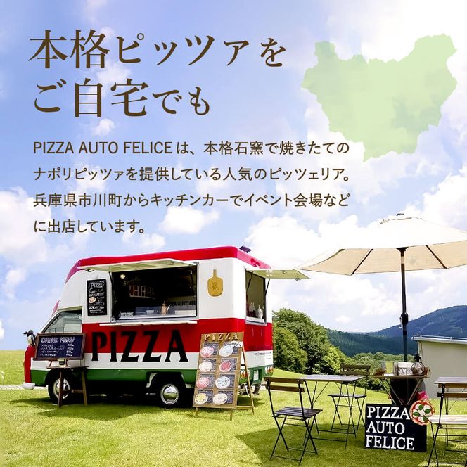 PIZZA AUTO FELICE ピッツァ「アップルシナモン」004AF02N.／ピザ 冷凍 ナポリピザ 石窯 手作りピザ ピザ生地 お菓子 スイーツ チーズ アップルシナモン クリームチーズ pizza イタリア産チーズ イタリア産小麦粉 使用 パーティ 時短 おかず グルメ