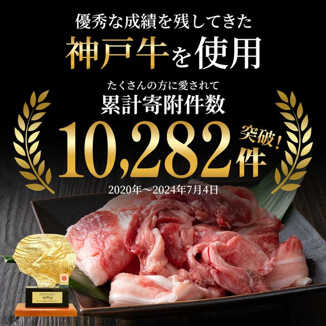 【最短4日以内発送】 神戸牛 すじ肉 1.2kg（200g×6）小分け