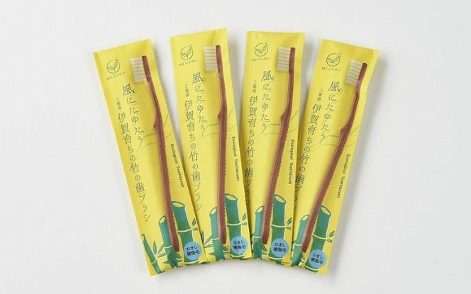 MEGURU 竹の歯ブラシ ひまし樹脂毛 4本セット fain0007