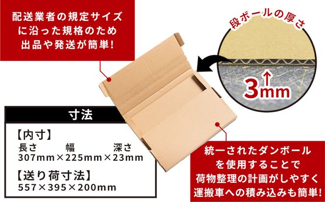 テープレスケース(ネコポスサイズ) 50枚 - 国産 厚さ3mm 段ボール ダンボール 荷物 発送 引っ越し 便利 収納 整理 フリマサイト オークション 通販 配送 梱包 郵便 ta-0005