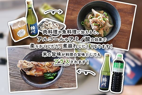 梅川 純米料理酒 500ml×12本セット 山形産原料 肉料理 魚料理に 調味料 大容量