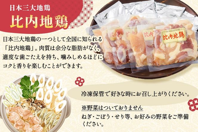 安藤醸造 冷凍きりたんぽ鍋 醤油味 2セット【秋田県 角館】|02_adj-010201