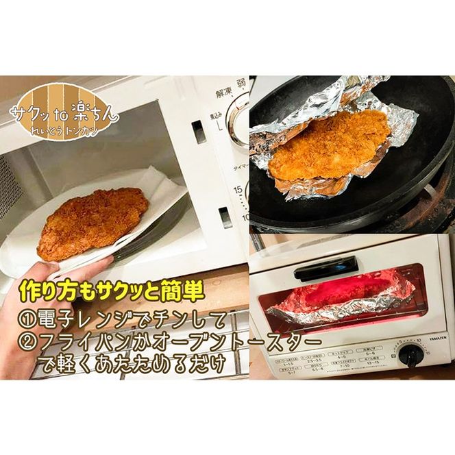 揚げずにOK！ 冷凍 とんかつ 6枚セット ロース 3枚 ヒレ 3枚（計900g） 油調済み 個包装 おかず 惣菜 トンカツ 時短 簡単 クックファン