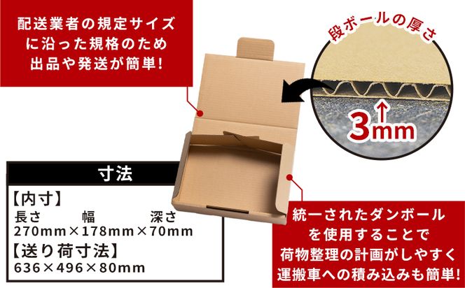 テープレスケース ６０サイズ 20枚 - 国産 厚さ3mm 段ボール ダンボール 荷物 発送 引っ越し 便利 収納 整理 フリマサイト オークション 通販 配送 梱包 郵便 規定サイズ ta-0012