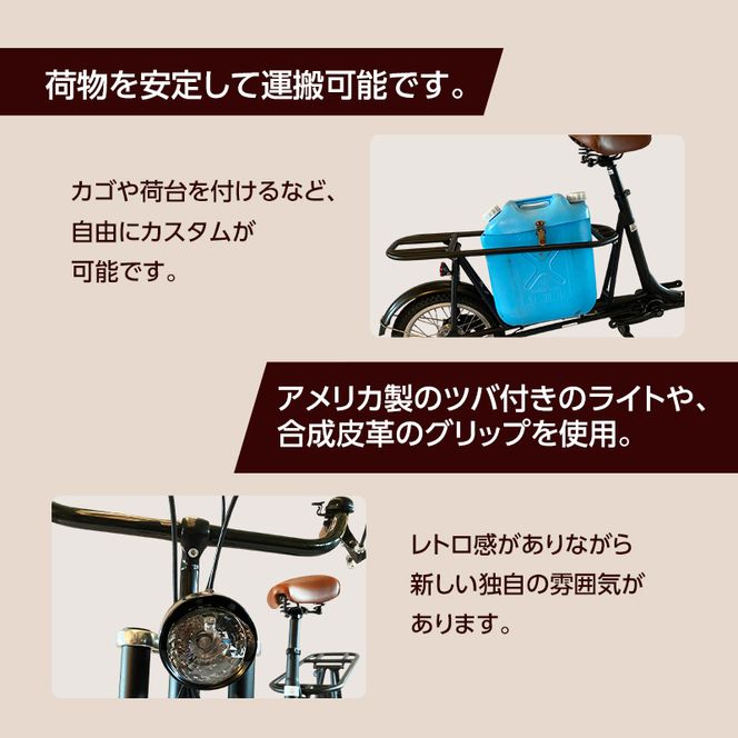 【完成品でお届け】 TRUNK (トランク) (TR-01) 自転車 組み立て済み