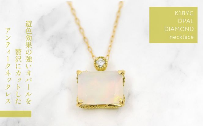 K18　イエローゴールド　スクエアカットオパール／ダイヤネックレス 管理番号255113 / 218-227