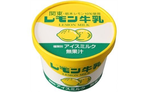 なつかしのアイス（3色トリノ・メロン・レモン牛乳カップ） 3種詰め合わせ｜アイス　アイスバー　チョコ　バナナ　いちご イチゴ　ご当地　栃木県