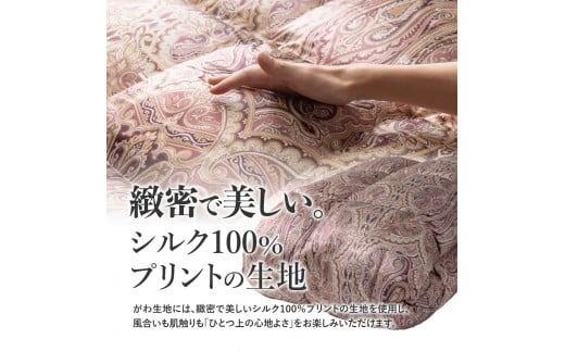 【甲州羽毛ふとん】肌掛シルクプリント手選別アイダーダウン（シングル～キング）※サイズと色味が選べる  寝具 超高級 羽毛布団 シルク 掛けふとん 山梨 富士吉田