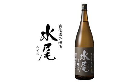 新酒ができたよぉ「水尾　しぼりたて生原酒」1.8L (O-1.5)