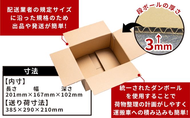 梱包用ダンボール ５０サイズ 30枚 - 国産 厚さ3mm 段ボール 荷物 発送 引っ越し 便利 収納 整理 フリマサイト 通販 配送 梱包 郵便 規定サイズ 防災 タケナカダンボール ta-0018