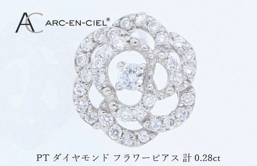 J068 ARC-EN-CIEL PTダイヤピアス(計0.28ct）