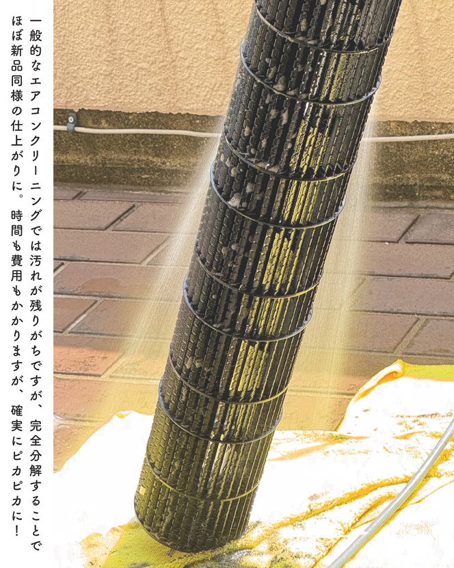 【サービス提供地域:川崎市】希少なエアコンクリーニング！完全分解★お掃除機能付きエアコン 141305_JB07