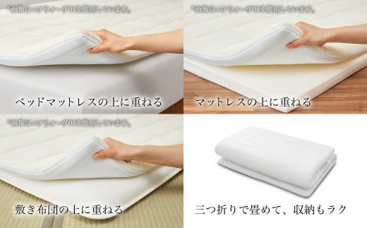 エアウィーヴ スマート02 セミダブル マットレス 睡眠 快眠 寝具 マットレスパッド