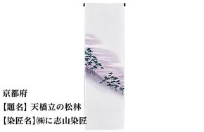 【47都道府県着物応援プロジェクト】 京都府 京手描友禅 付下げ着尺 261009_A-BR026