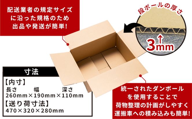 梱包用ダンボール ６０サイズ 40枚 - 国産 厚さ3mm 段ボール 荷物 発送 引っ越し 便利 収納 整理 フリマサイト 通販 配送 梱包 郵便 規定サイズ 防災 タケナカダンボール ta-0022