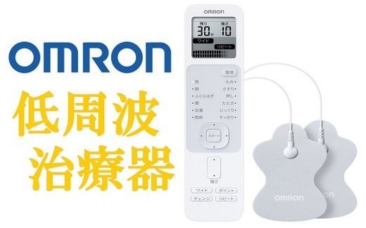 【3.7-7】オムロン　低周波治療器　HV-F230-JE3