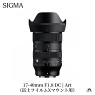 SIGMA 17-40mm F1.8 DC | Art【富士フイルムXマウント用】