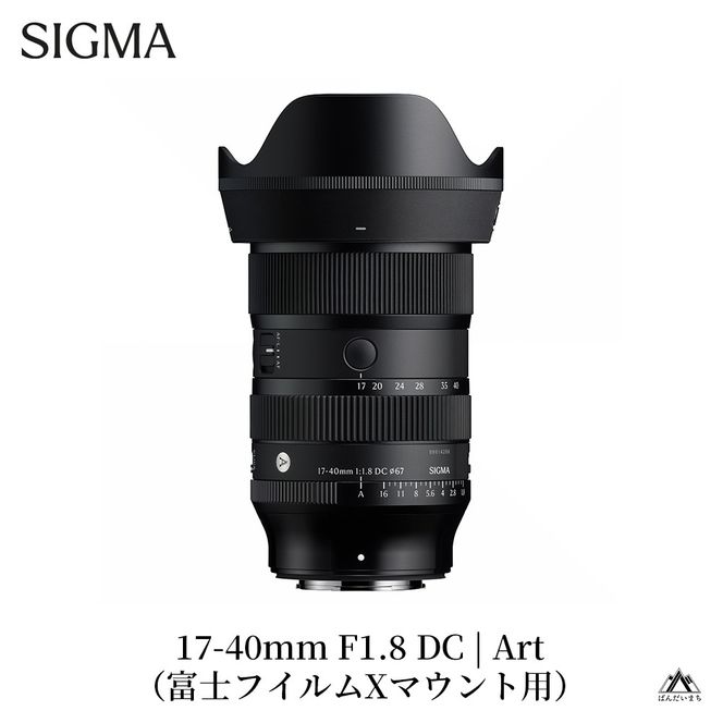 y֒򒬁zSIGMA 17-40mm F1.8 DC | ArtyxmtCX}Egz