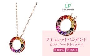 【京セラ】クレサンベール ネックレス｜京都 ハイジュエリー 人気ブランド【アミュレットペンダント/K18/ピンクゴールド/サークルデザイン/サファイア/KPDN6096-FU】 261009_B-EU188