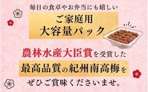 最高級紀州南高梅・大粒はちみつ梅干し 1kg【ご家庭用】 / 梅干 梅干し 梅 うめ はちみつ 蜂蜜 南高梅 家庭用 【inm110A】