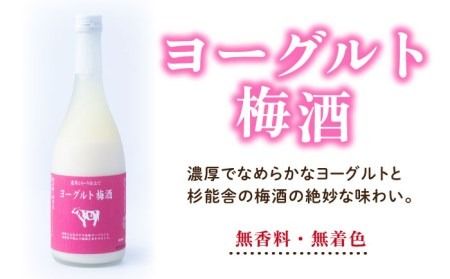 ヨーグルトあまおう＆ヨーグルト梅酒 各720ml×あまおうギフト箱入り （12-15粒） 糸島市 / 南国フルーツ株式会社 [AIK020]