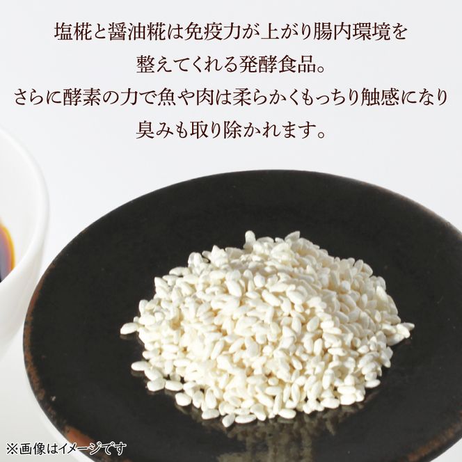 醤油みそ糀セット　醤油・味噌・塩糀・醤油糀【国産 大豆 天然醸造 手作り 十割糀味噌 昔ながら 旨味】(BG202)