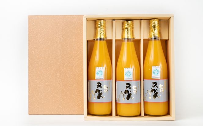 BP6011_かねよし農園 田村みかんジュース 3本 セット【和歌山 ミカンジュース ストレート 果汁100%】