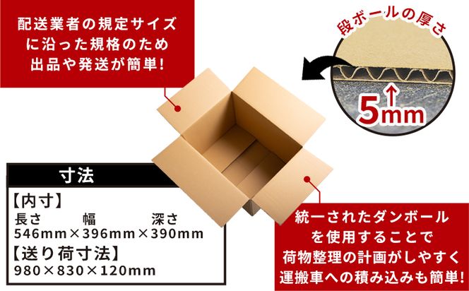 梱包用ダンボール １４０サイズ 10枚 - 国産 段ボール 荷物 発送 引っ越し 便利 収納 整理 フリマサイト 通販 配送 梱包 郵便 規定サイズ 防災 タケナカダンボール ta-0031