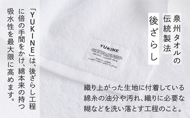 020C508 SHINTO TOWEL「ユキネ・バスマット＆バスタオル」shiro（白）オーガニックコットン100%