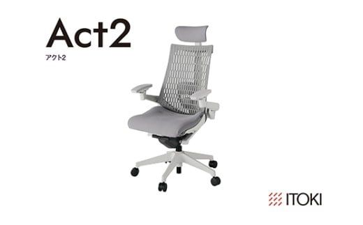 イトーキ『アクト２』エラストマーバック ヘッドサポート付 ナイロン双輪キャスター ライトグレーフレーム 座張地(PV)：ライトグレーＷ（KJ427PVEGW6T6CF）【EI177W】