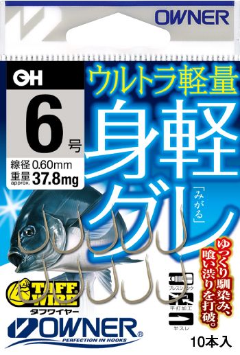26-26　【オーナーばり】グレ鈎セット（５種・計25袋）
