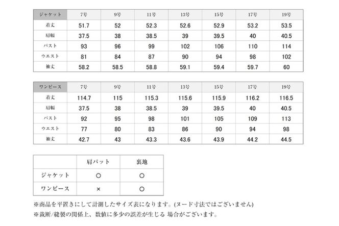 AI371-g Marycoco 家庭で洗える前開きブラックフォーマルアンサンブル [ MK-0010 ワンピース 長袖 レディース きれいめ メアリーココ 長崎県 島原市 ]