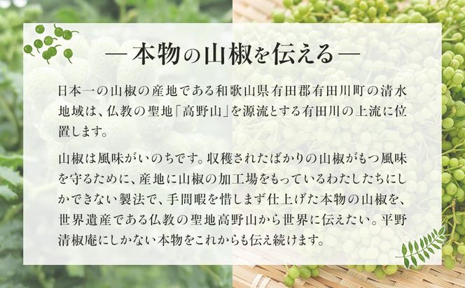 粉山椒・ゆず一味缶の詰合せ　　	EK001