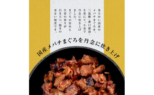 訳あり 鮪角煮100ｇ×3パック 食品 マグロ 鮪 角煮 煮物 ご飯のお供 常備菜 常温配送 そのまま かんたん 高知県 【株式会社大熊】 [BQAA056]