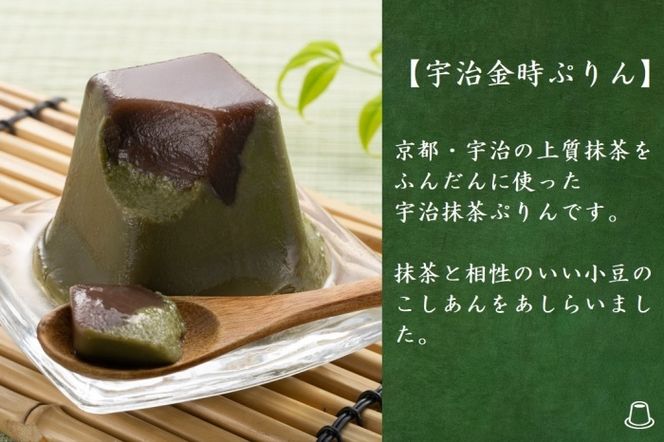 京都きよ泉の和風ぷりん（3種×各3個）〈抹茶スイーツ スイーツ お菓子 洋菓子 宇治抹茶 抹茶 ほうじ茶 宇治金時 小豆 ぷりん プリン こしあん　ギフト 贈り物〉 