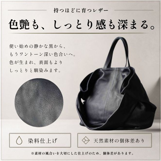 シルキータッチしっとりレザー軽く柔らかい袋2WAYトートバッグ・ＬＵＡ(ＬＡ004)＃墨黒 PC収納可 バッグ 牛革 レザー 革製品 天然素材 軽量 日本製 ブラック カジュアル 墨田区 東京