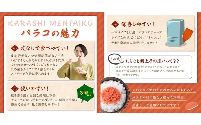 【A-843】訳アリ!博多辛子明太子バラコ 1kg